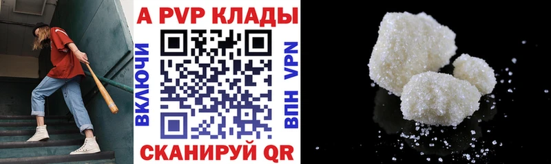 Alpha-PVP Соль  купить наркотик  Курчатов 