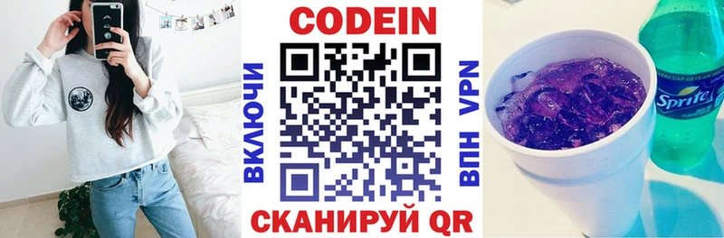 ОМГ ОМГ Курчатов Кодеиновый сироп Lean напиток Lean (лин)