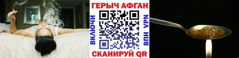 ГЕРОИН хмурый  купить  цена  Курчатов 