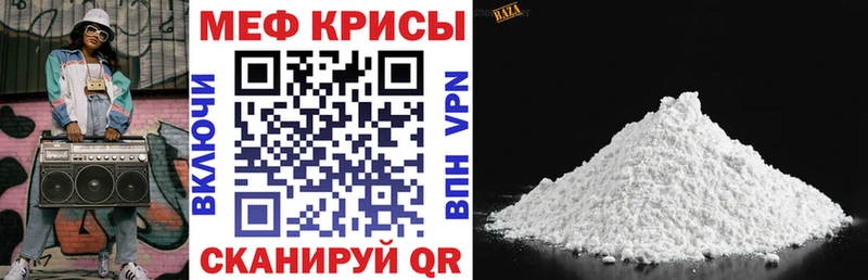 мега ссылки Курчатов Мефедрон мяу мяу
